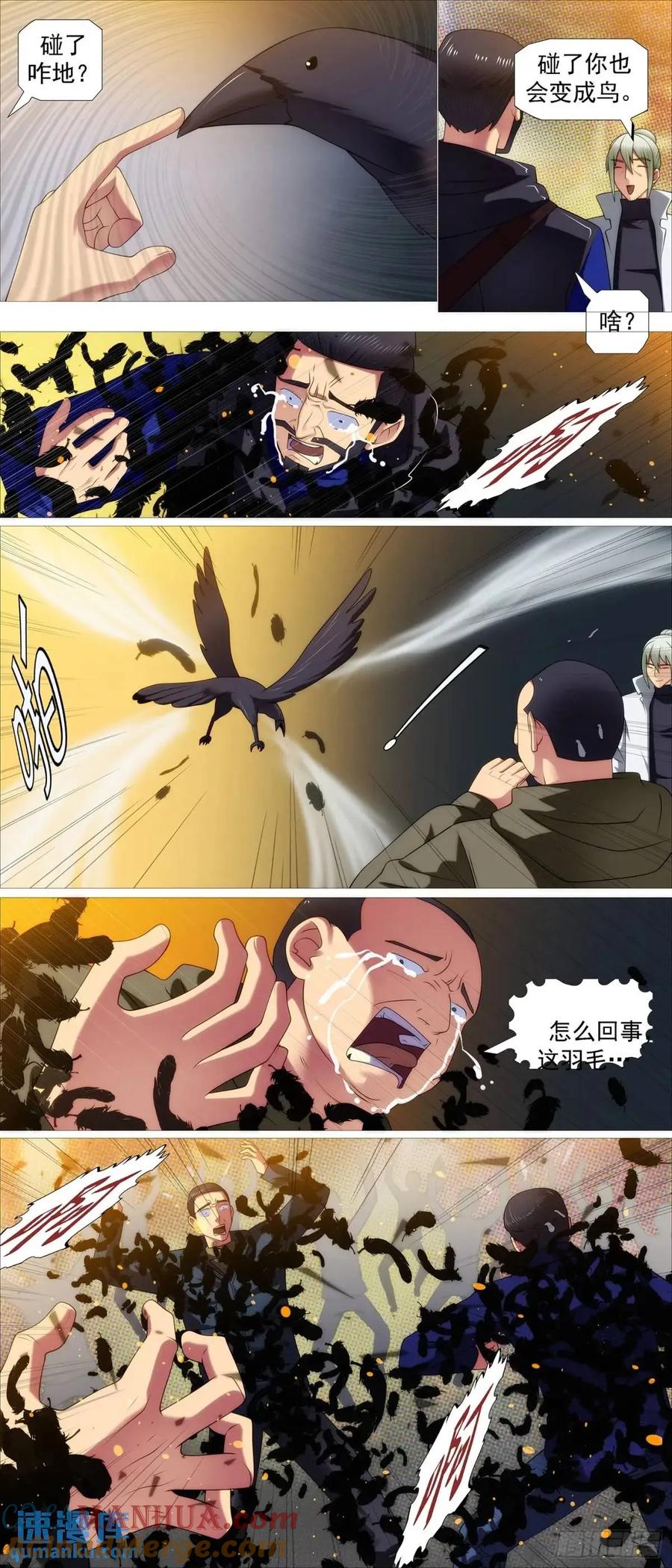 铁姬钢兵 我不当神皇 第7页