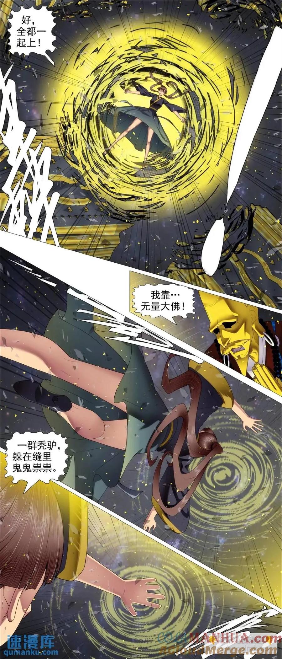 铁姬钢兵 金身地藏 第2页