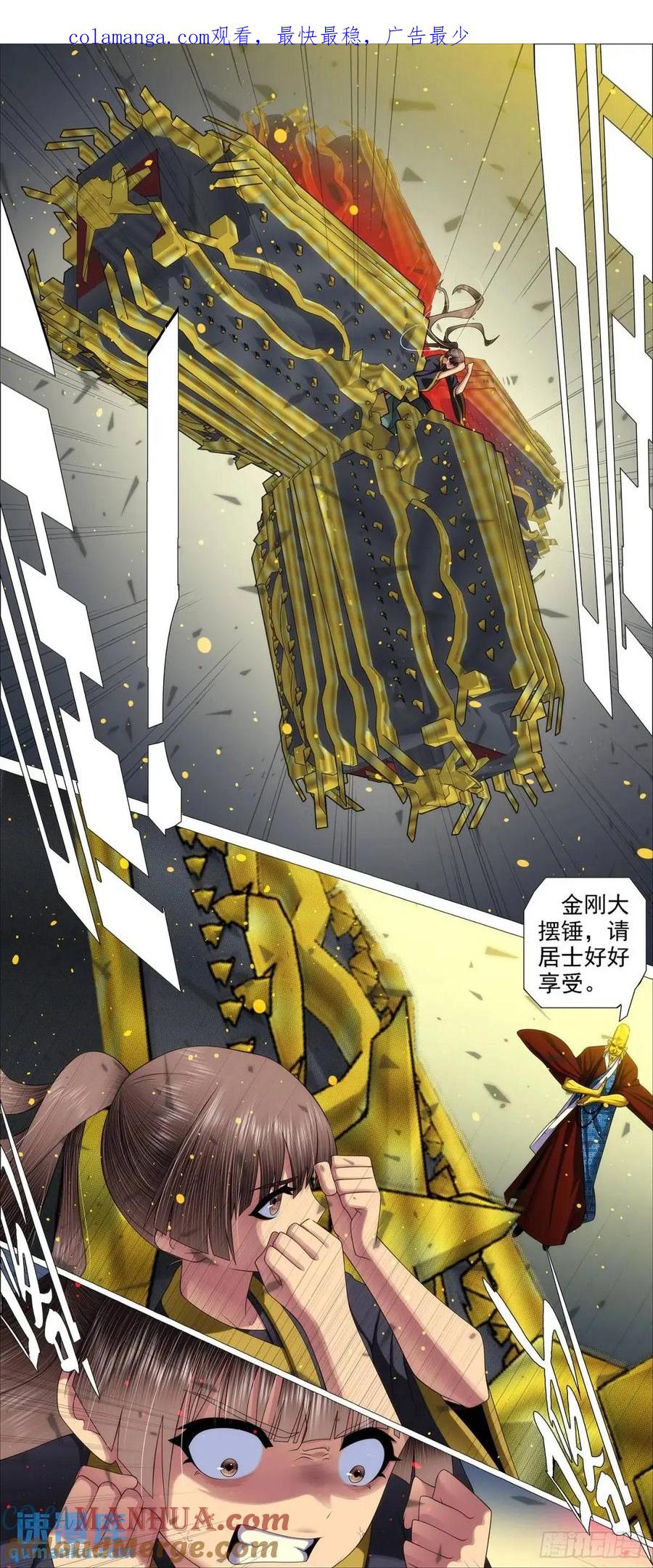 铁姬钢兵 金身地藏 第1页