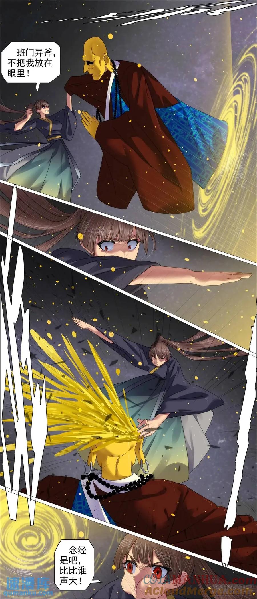 铁姬钢兵 金身地藏 第3页