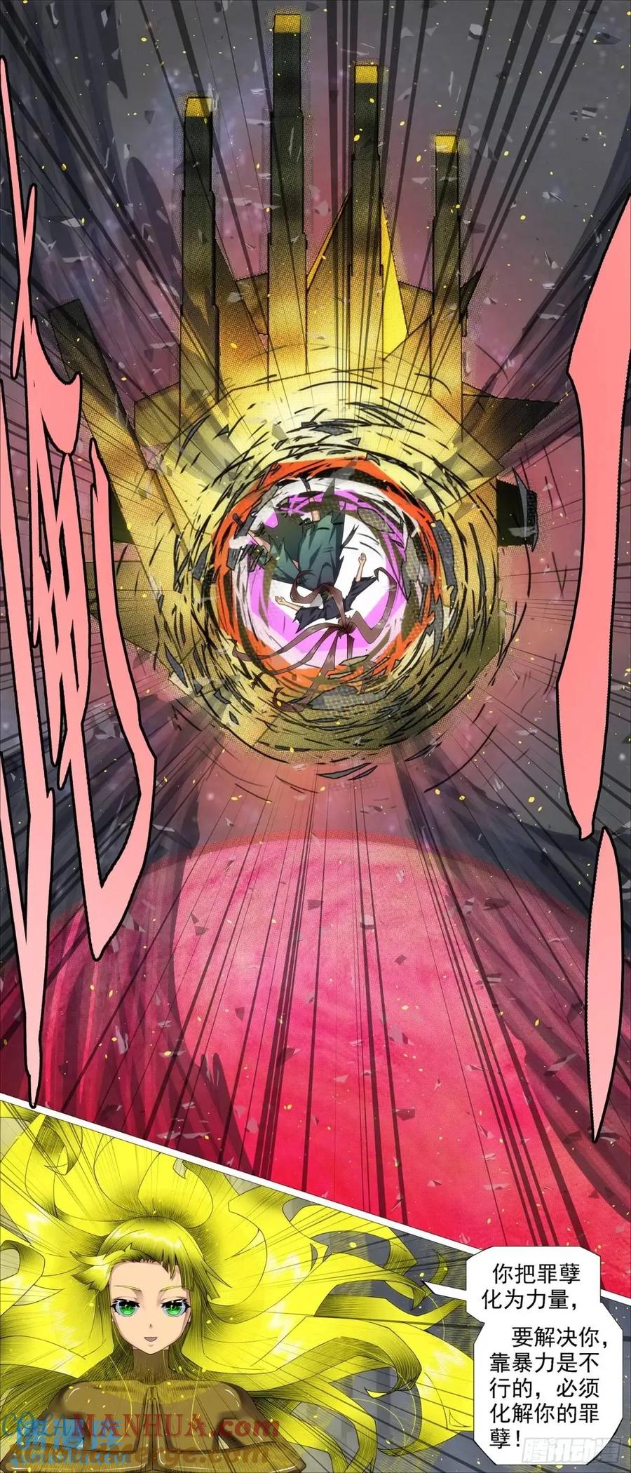 铁姬钢兵 金身地藏 第9页