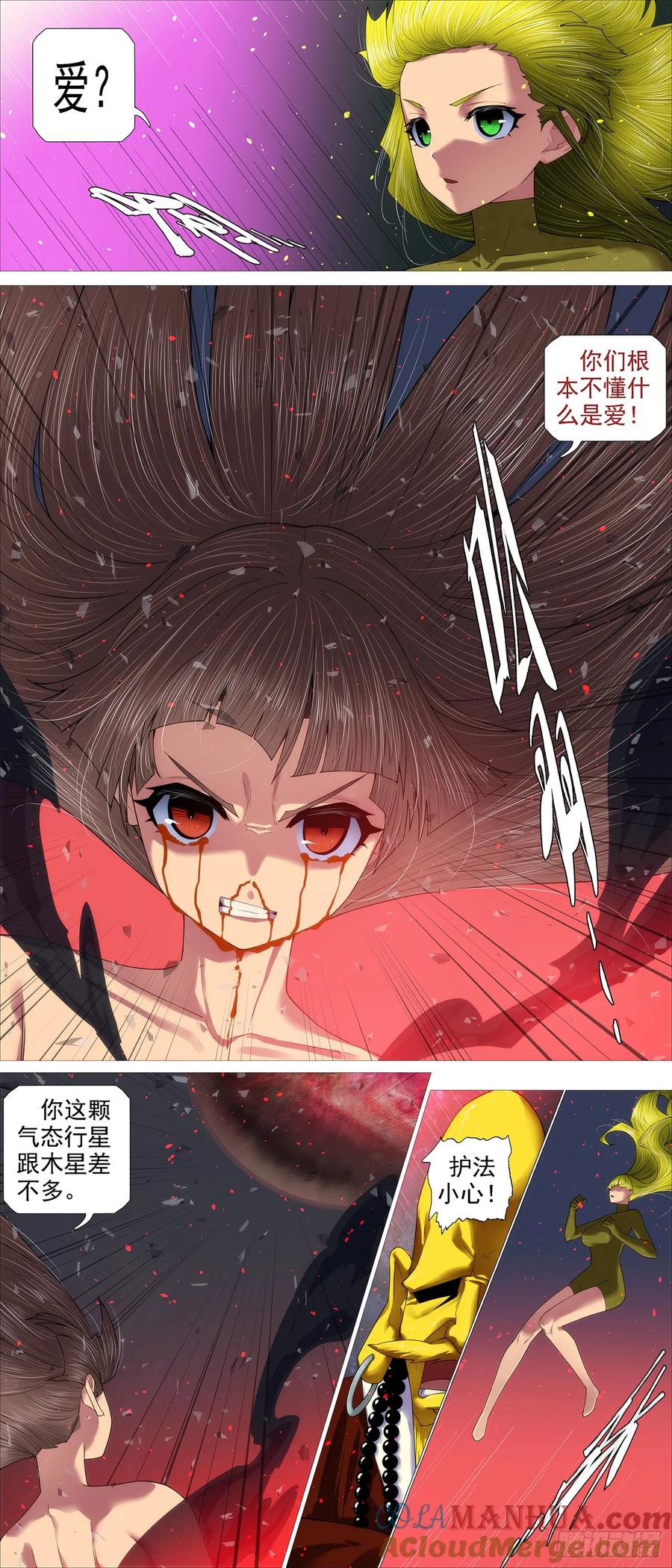 铁姬钢兵 佛道合力 第2页