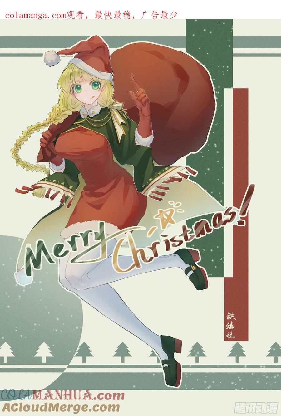 铁姬钢兵 封印二十年 第1页