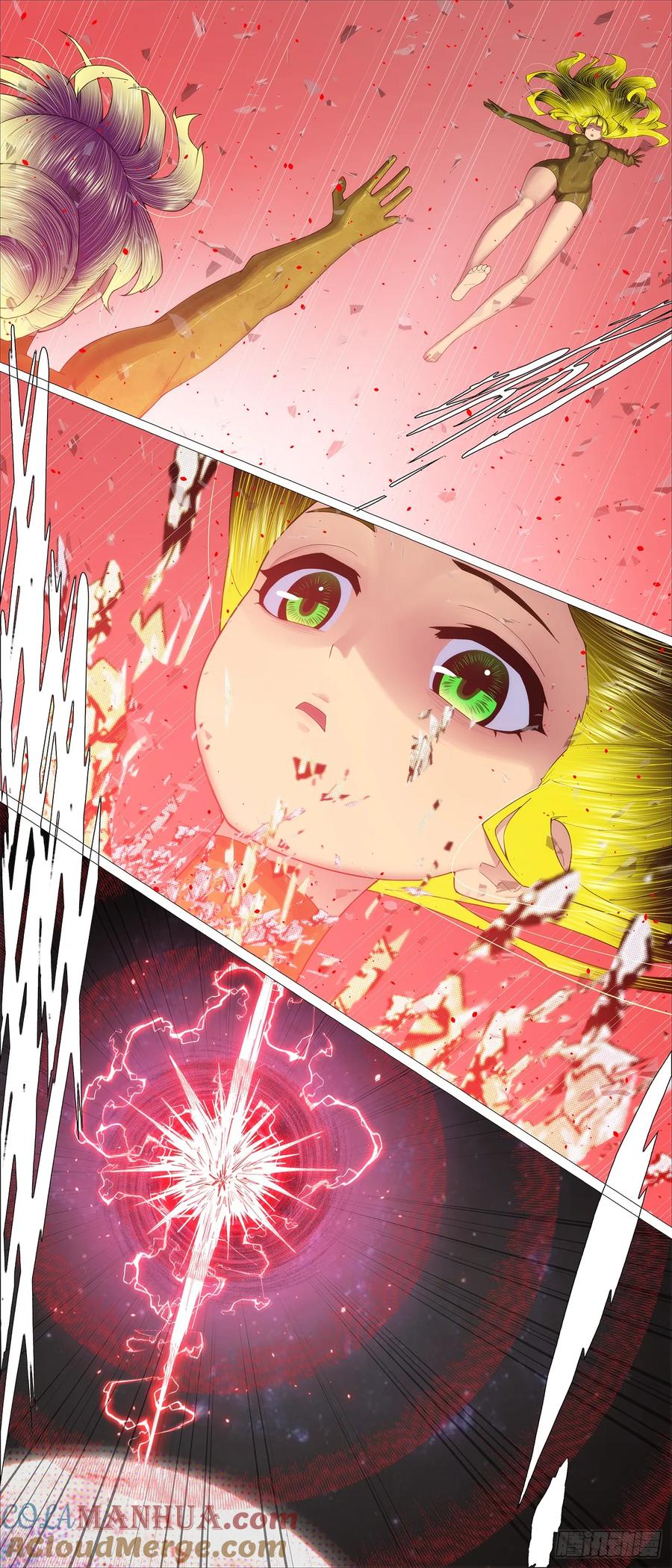 铁姬钢兵 封印二十年 第3页