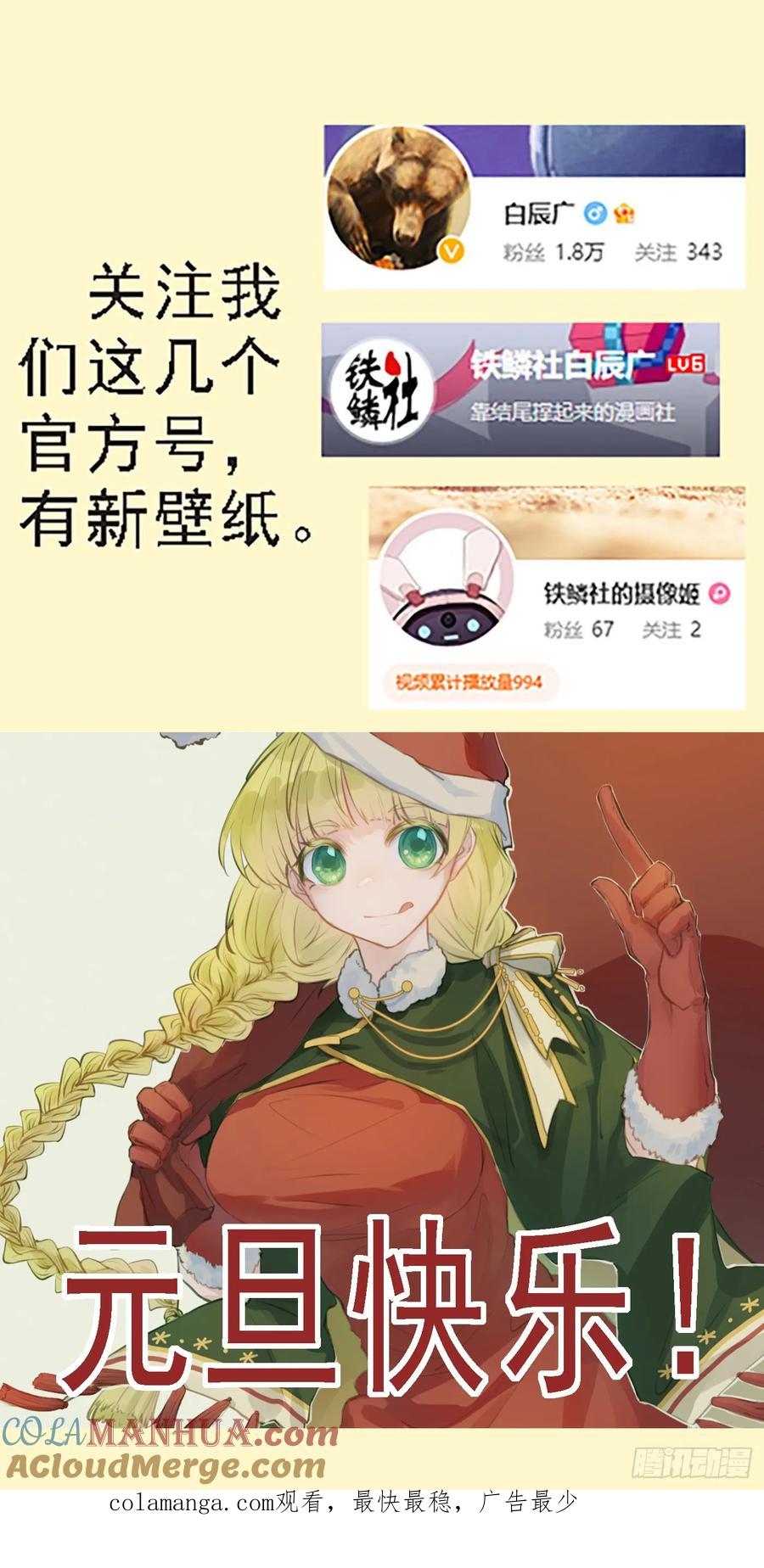铁姬钢兵 再赌一把 第12页