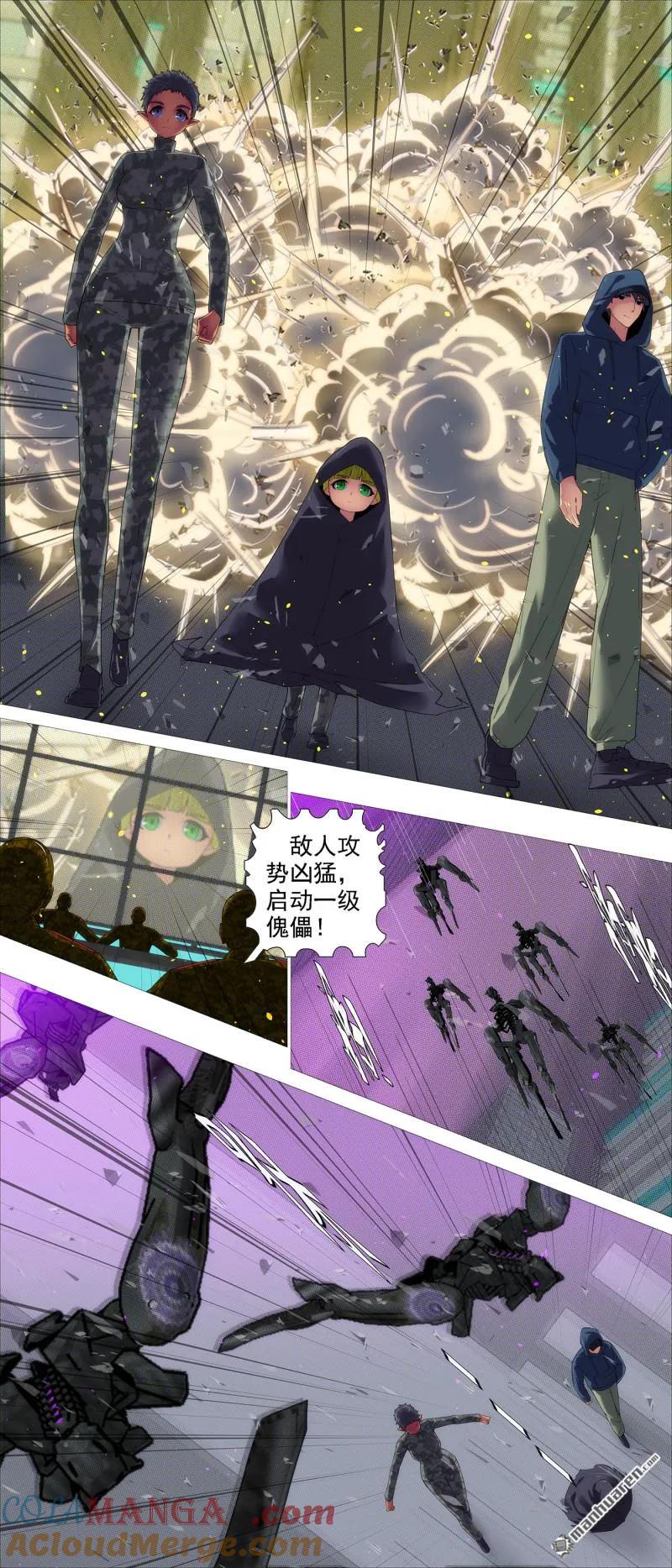 铁姬钢兵 第686回 龙妃守地球 第3页