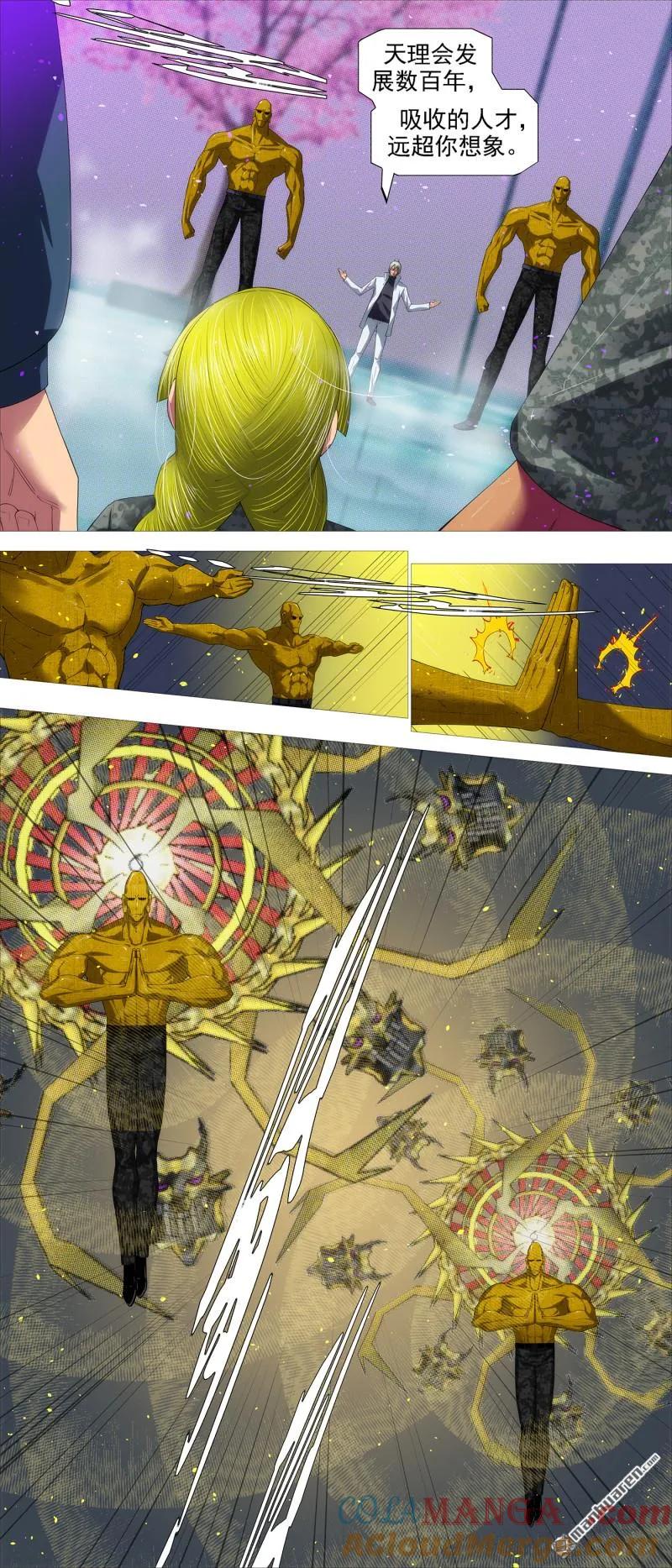 铁姬钢兵 第687回 射鸦神箭 第9页