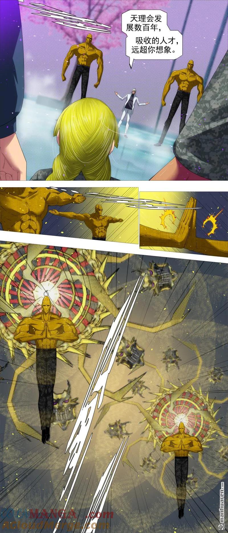 铁姬钢兵 第688回 射鸦神箭 第9页