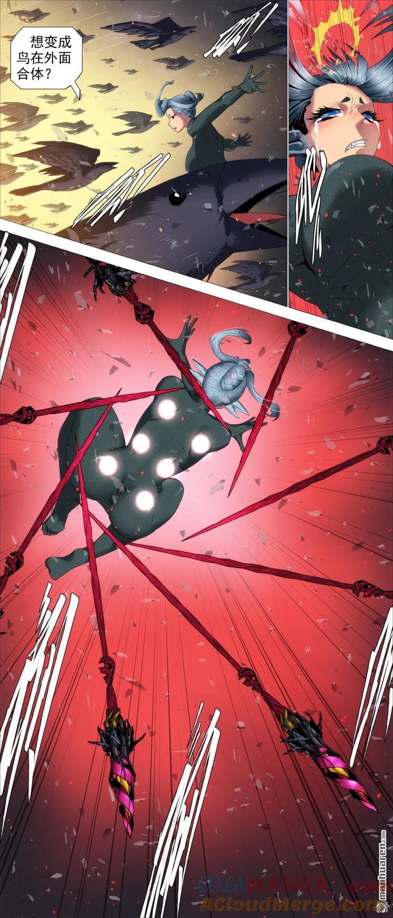 铁姬钢兵 第688回 射鸦神箭 第2页