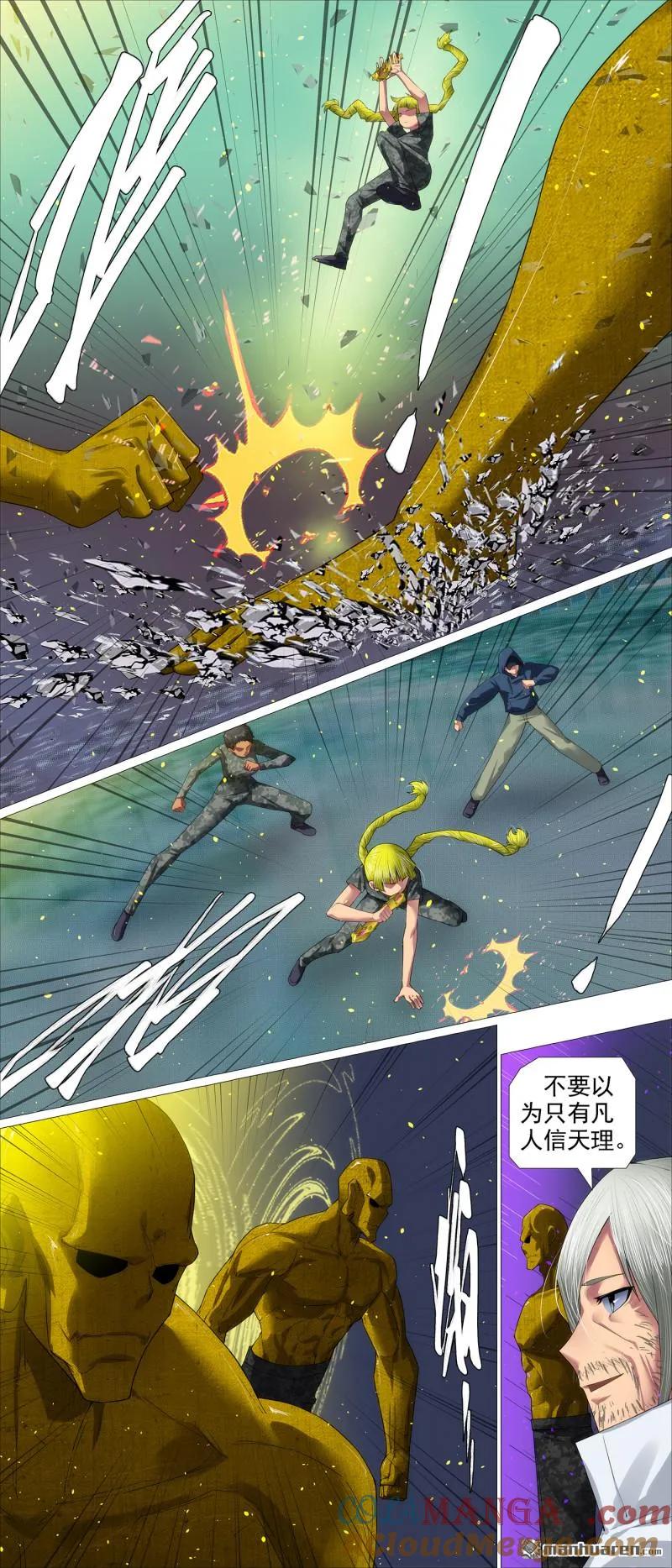 铁姬钢兵 第688回 射鸦神箭 第8页