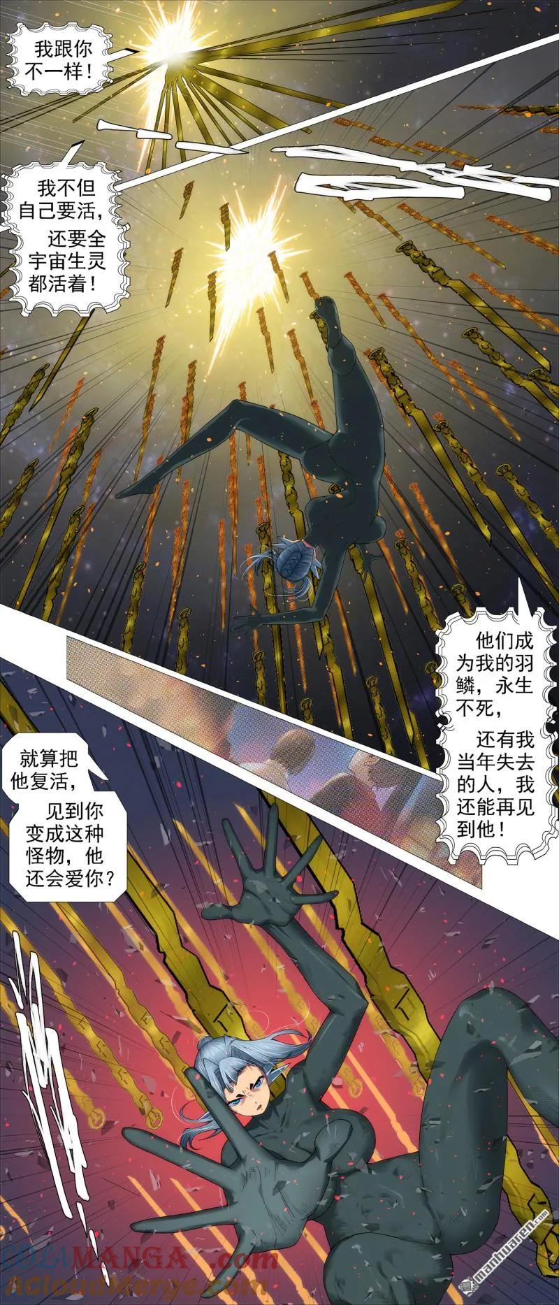 铁姬钢兵 第688回 干爹没死 第2页