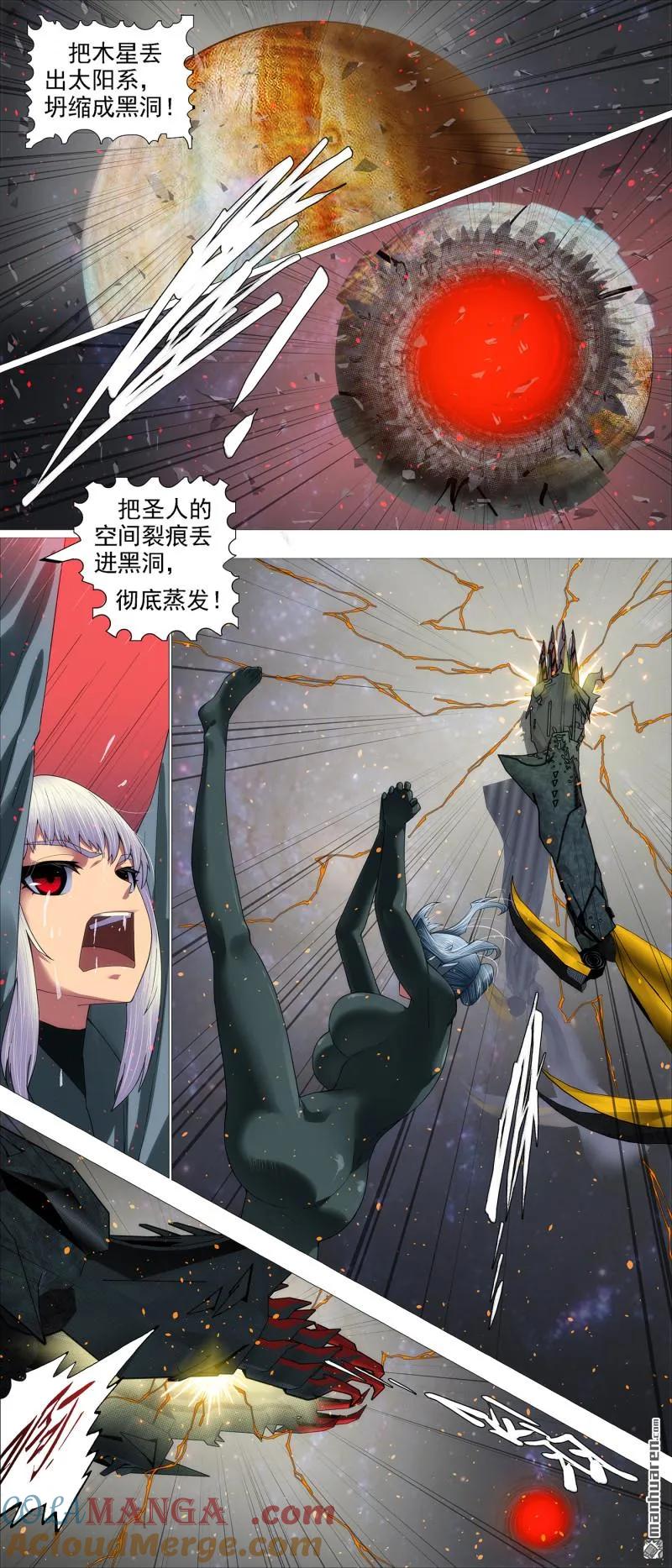 铁姬钢兵 第688回 干爹没死 第5页