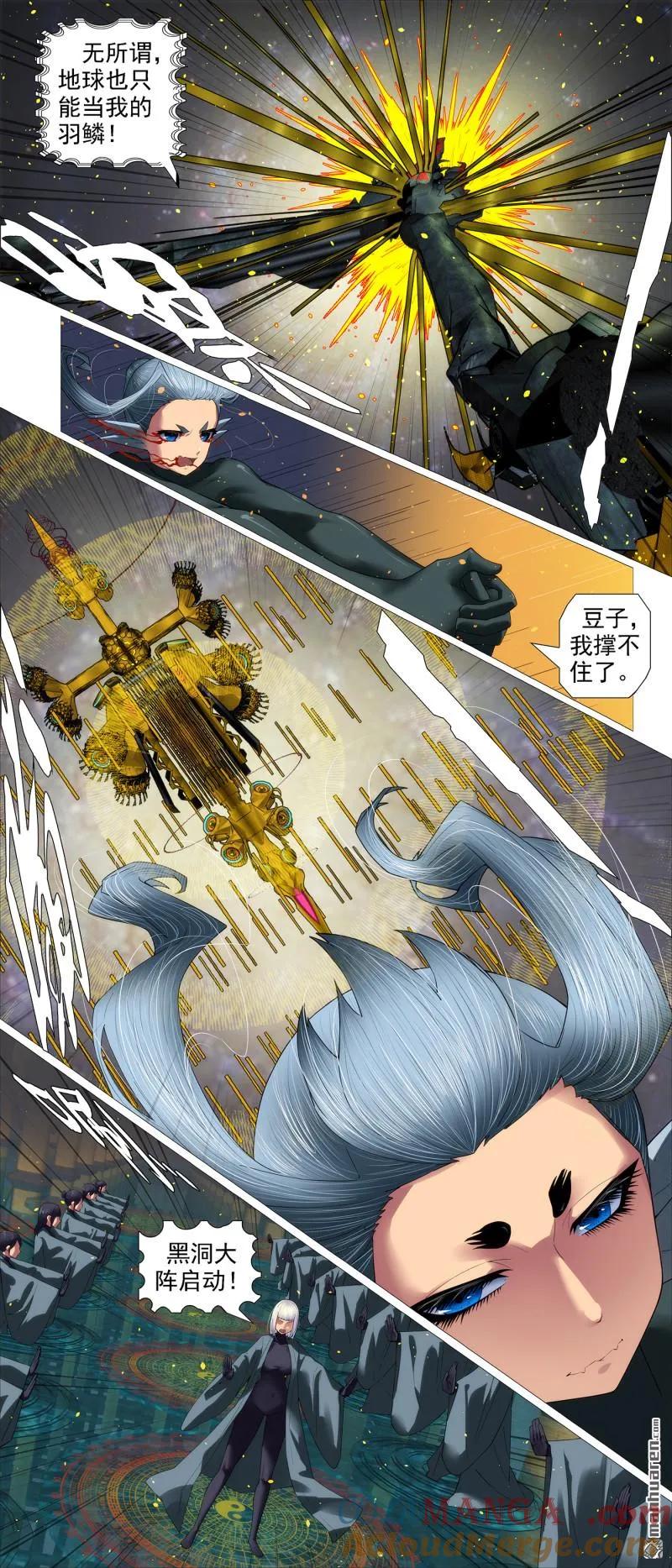 铁姬钢兵 第688回 干爹没死 第4页