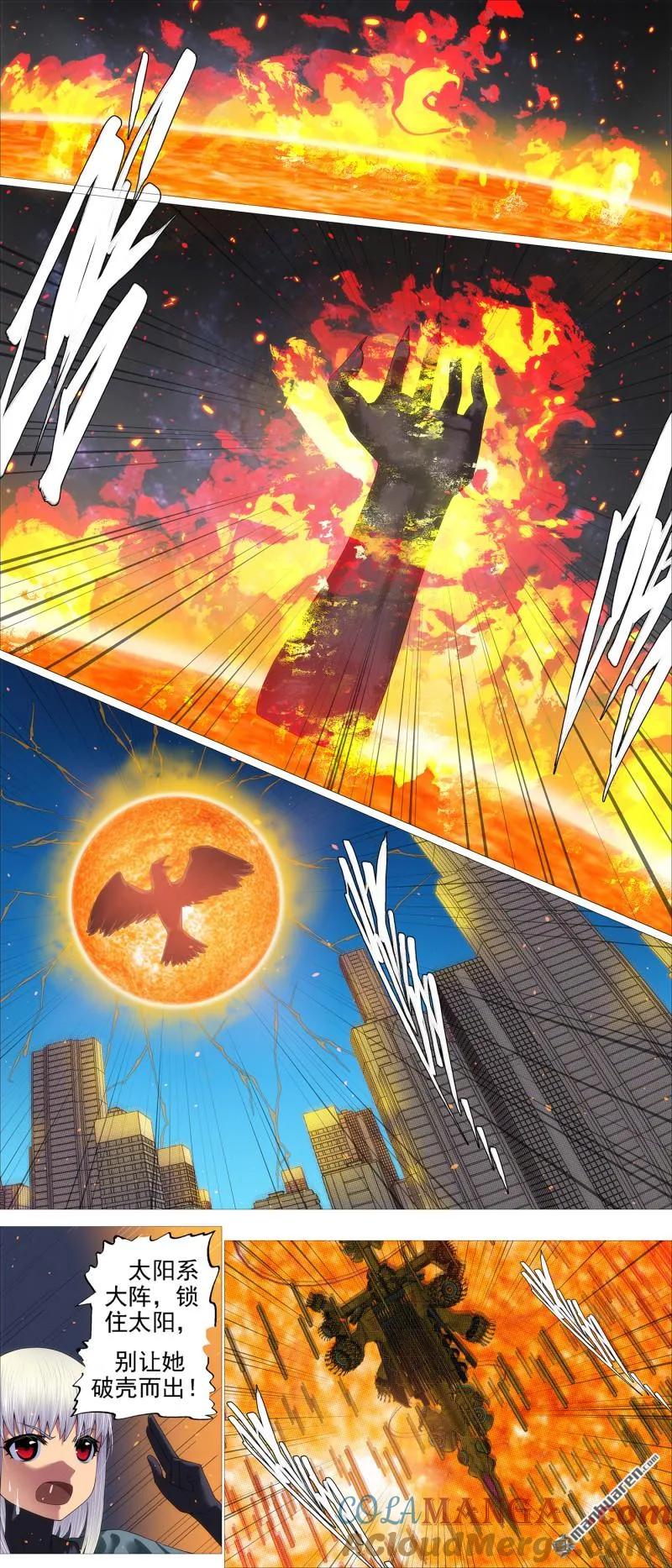 铁姬钢兵 第689回 日照九婴 第2页