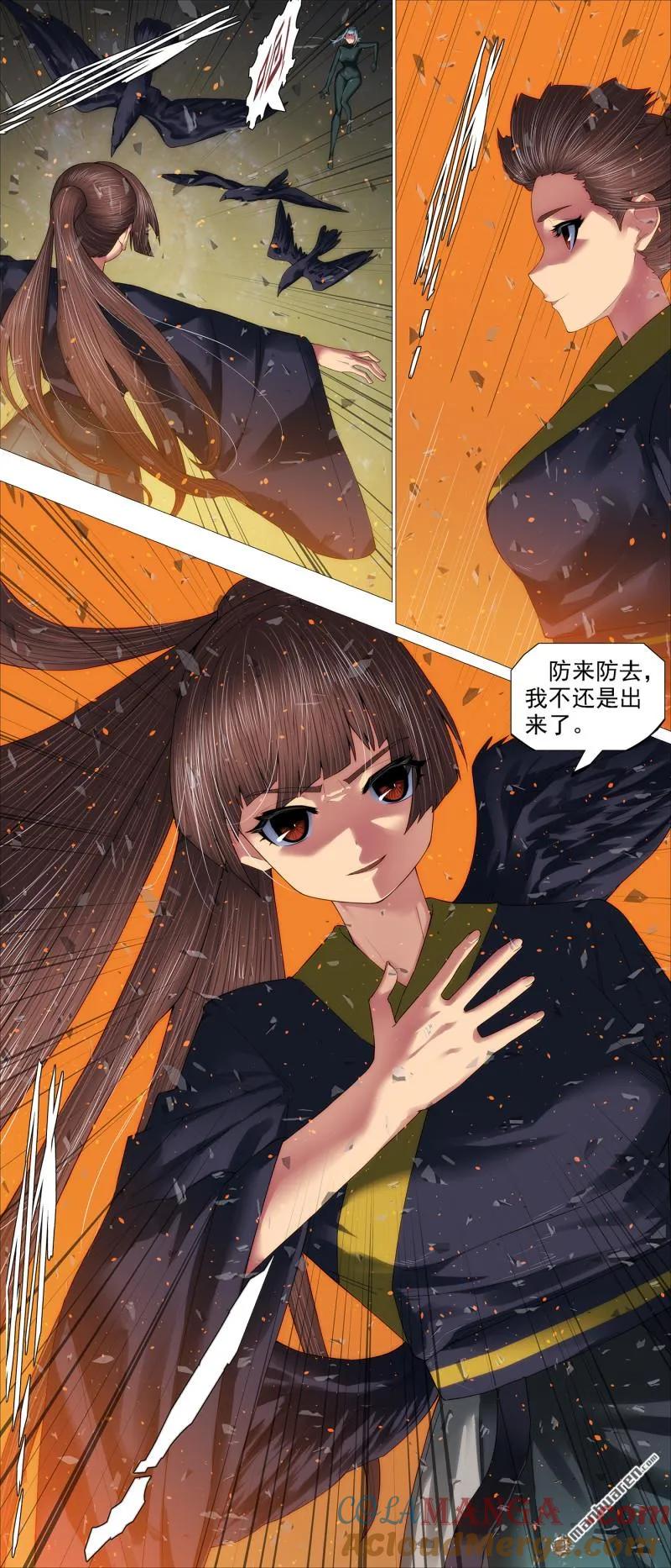 铁姬钢兵 第690回 干爹还活着 第3页