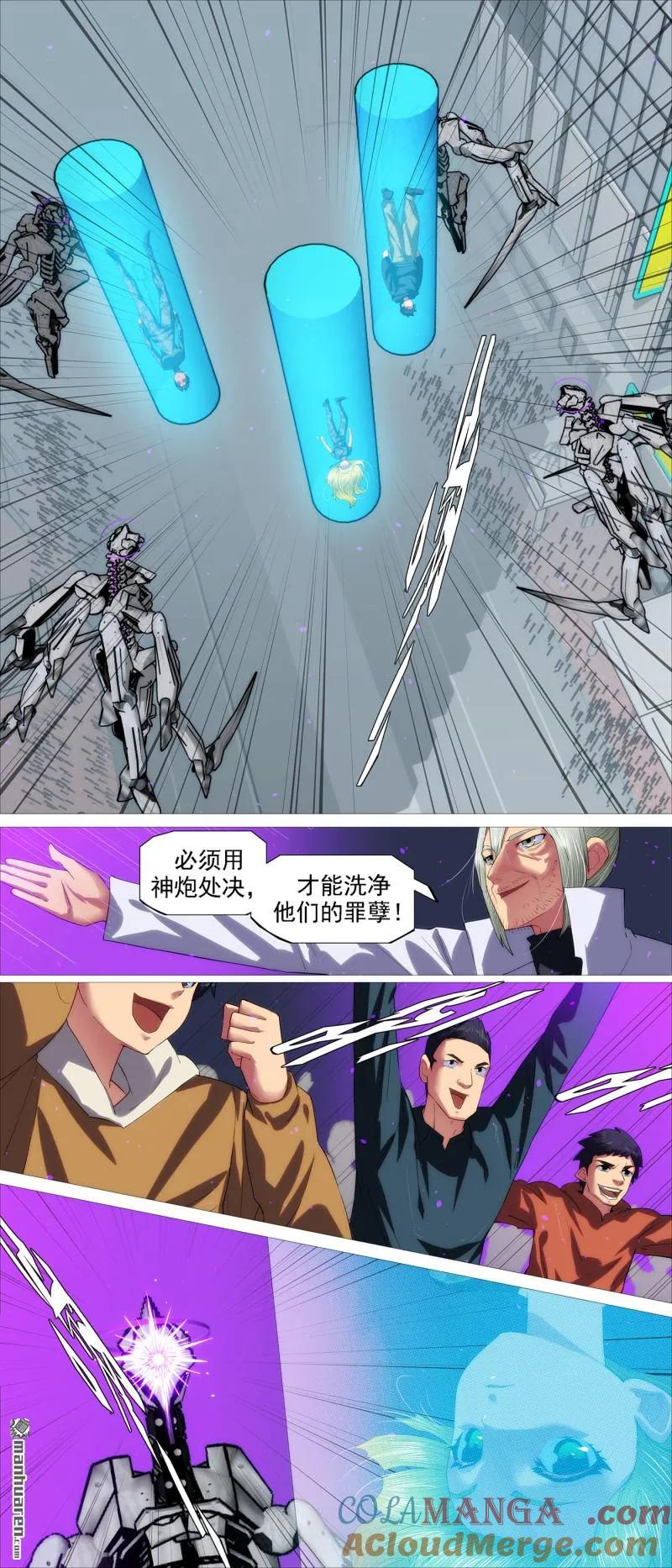 铁姬钢兵 第690回 干爹还活着 第6页