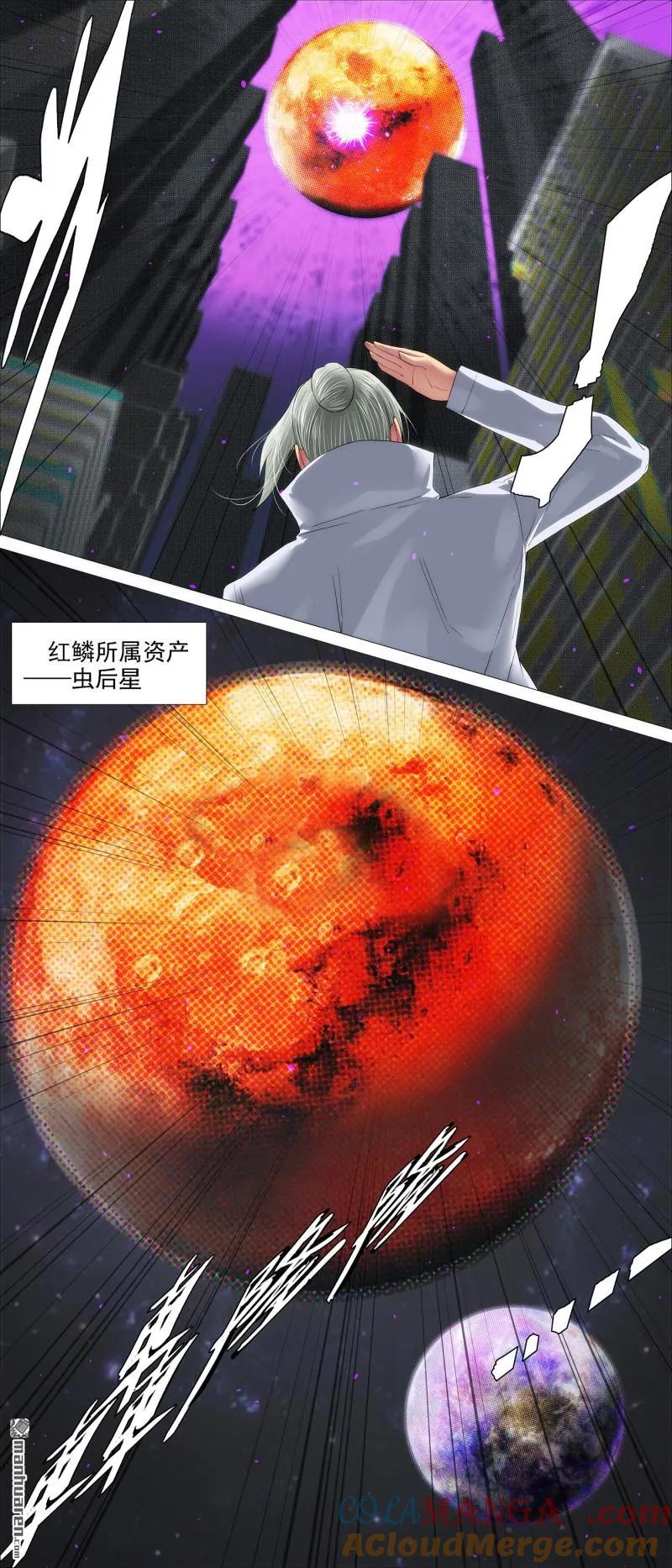 铁姬钢兵 第690回 干爹还活着 第8页