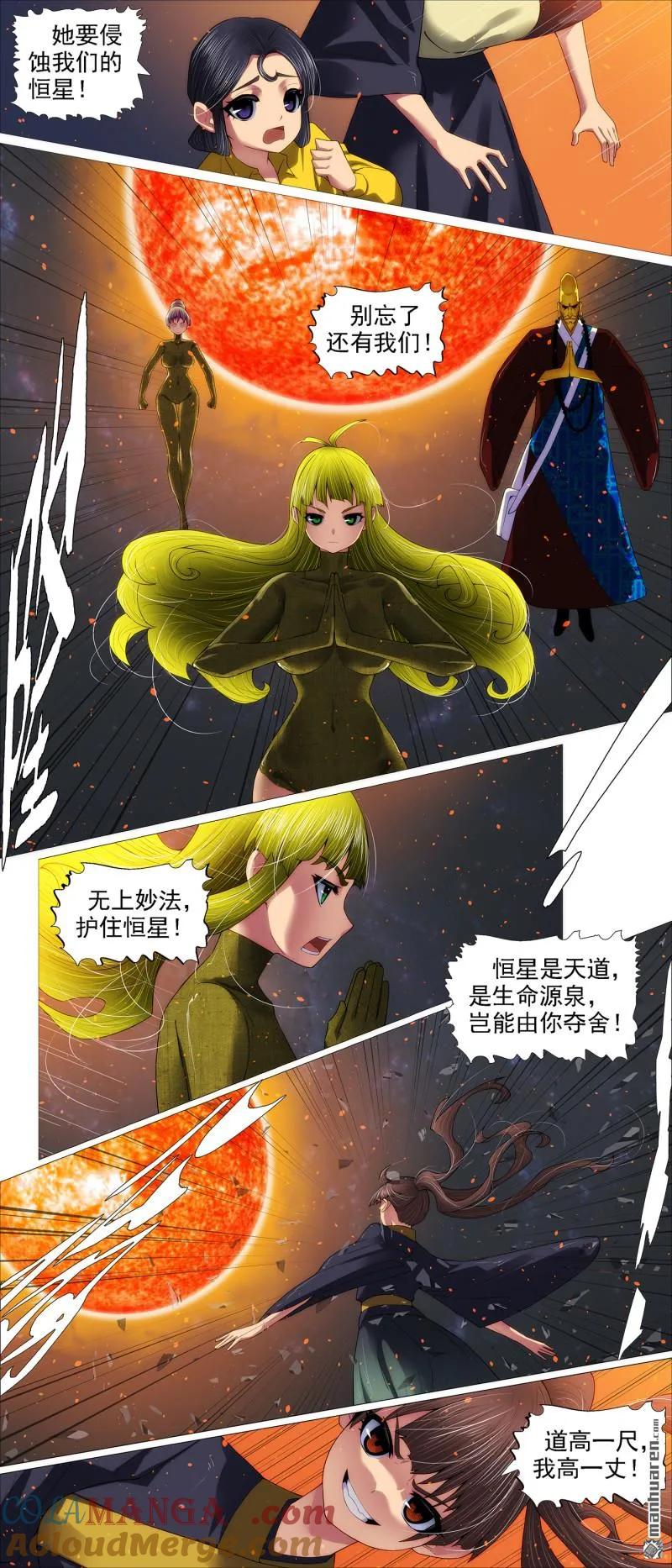 铁姬钢兵 第692回 大姐归来！ 第8页
