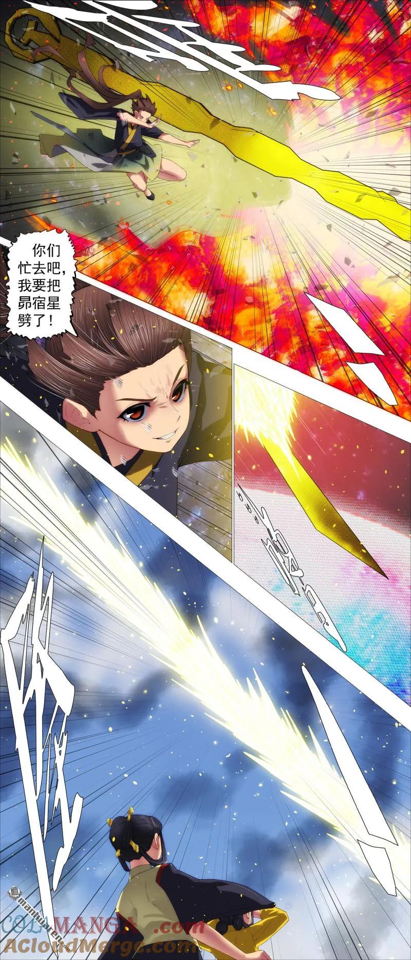 铁姬钢兵 第693回 打群架 第9页