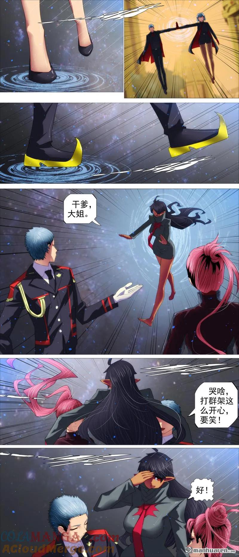 铁姬钢兵 第693回 打群架 第2页