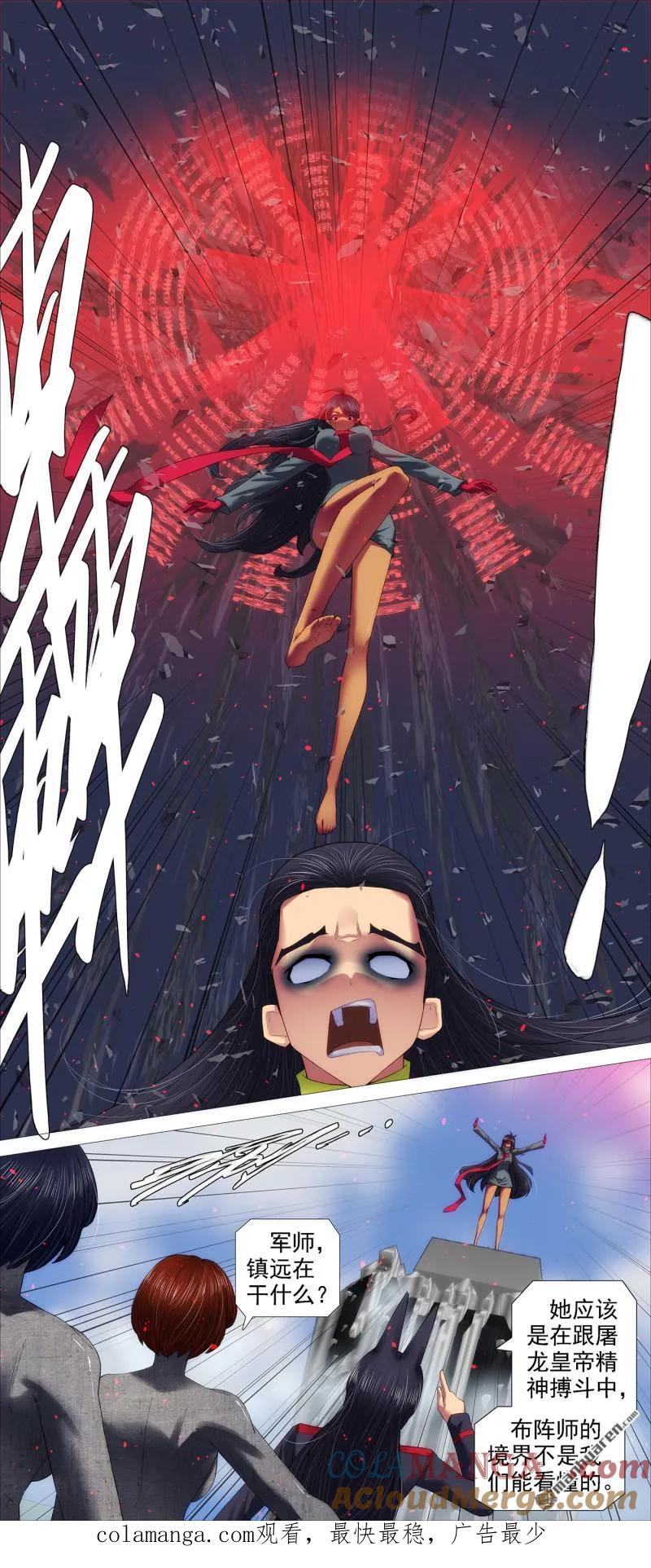 铁姬钢兵 第694回 人形电池 第10页