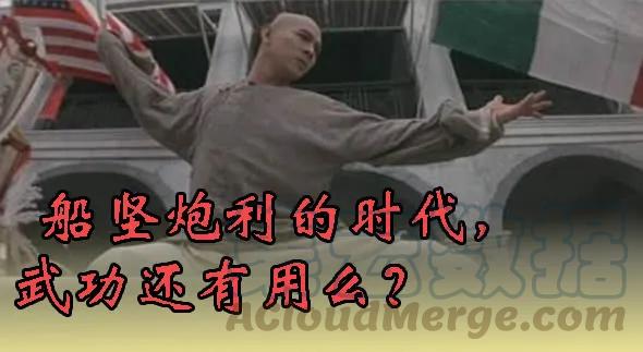 铁姬钢兵 七皇子冒死怼龙王 第11页