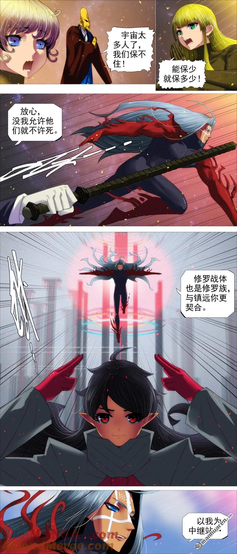 铁姬钢兵 第695回 恶龙再咆哮 第3页
