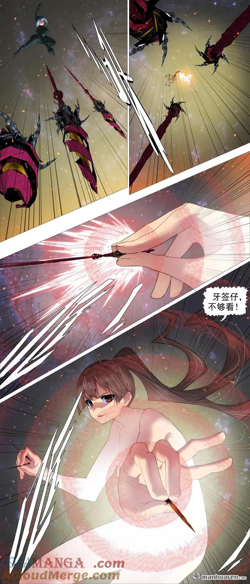 铁姬钢兵 第696回 大围殴 第4页