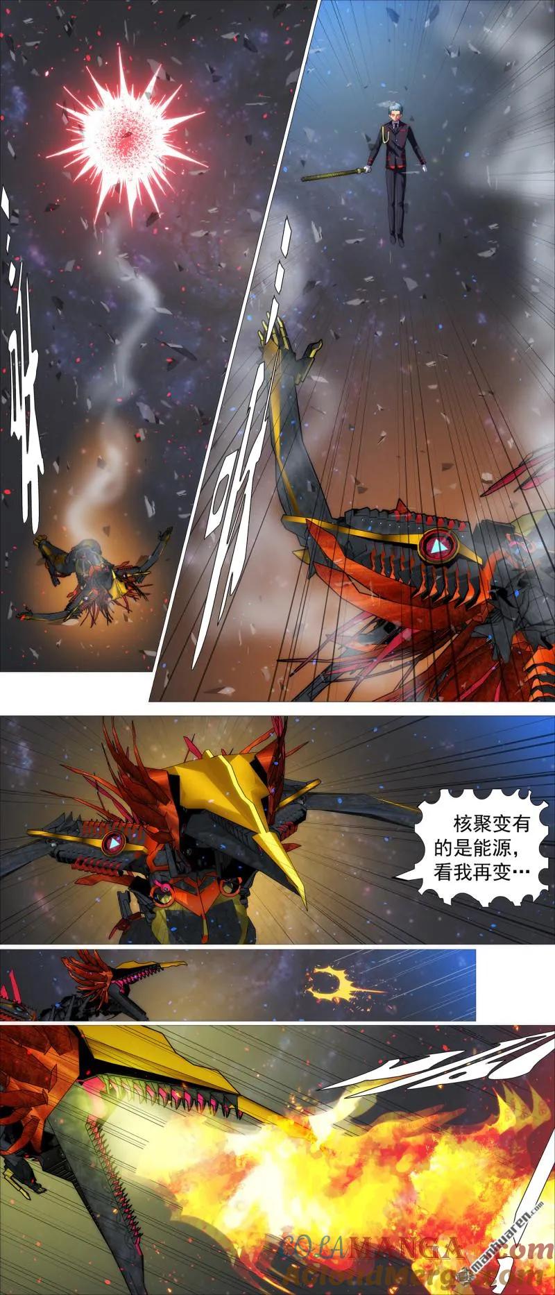 铁姬钢兵 第697回 不死真爱 第6页