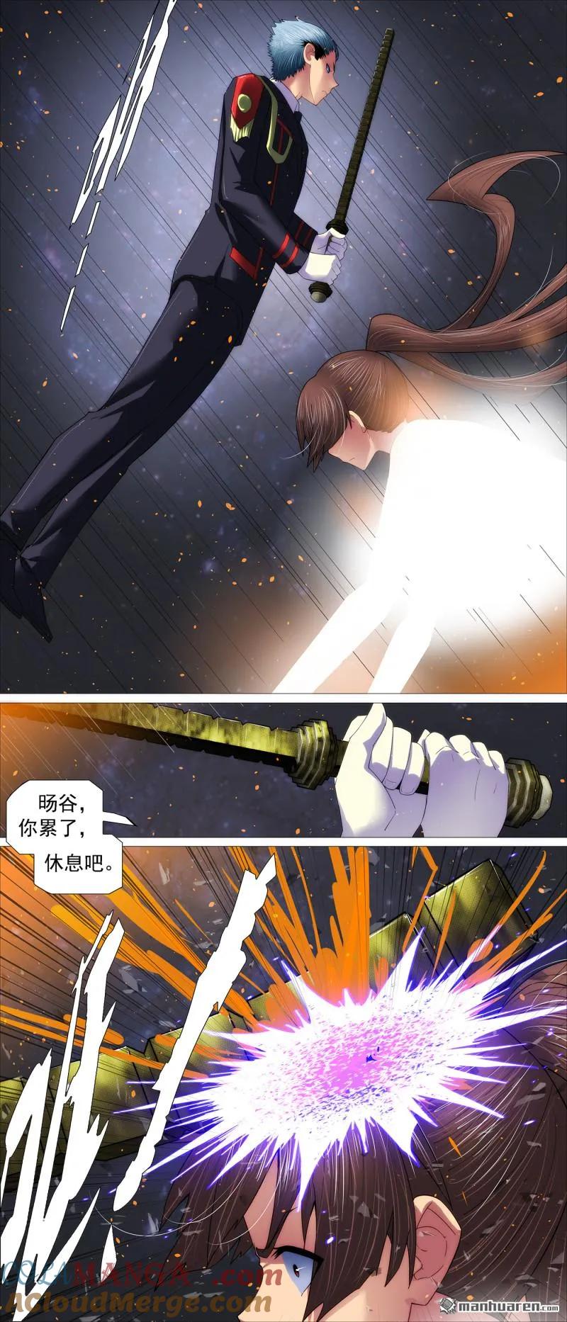 铁姬钢兵 第697回 不死真爱 第8页