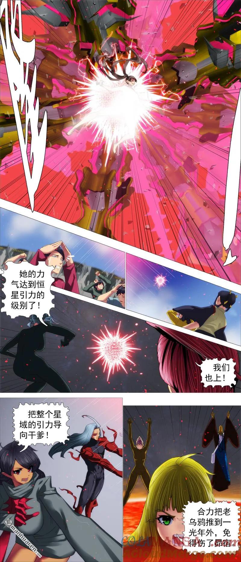 铁姬钢兵 第698回 宝锏围攻 第7页
