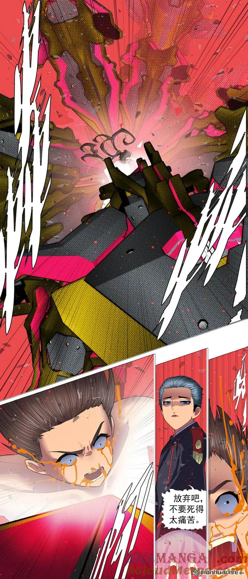 铁姬钢兵 第698回 宝锏围攻 第6页