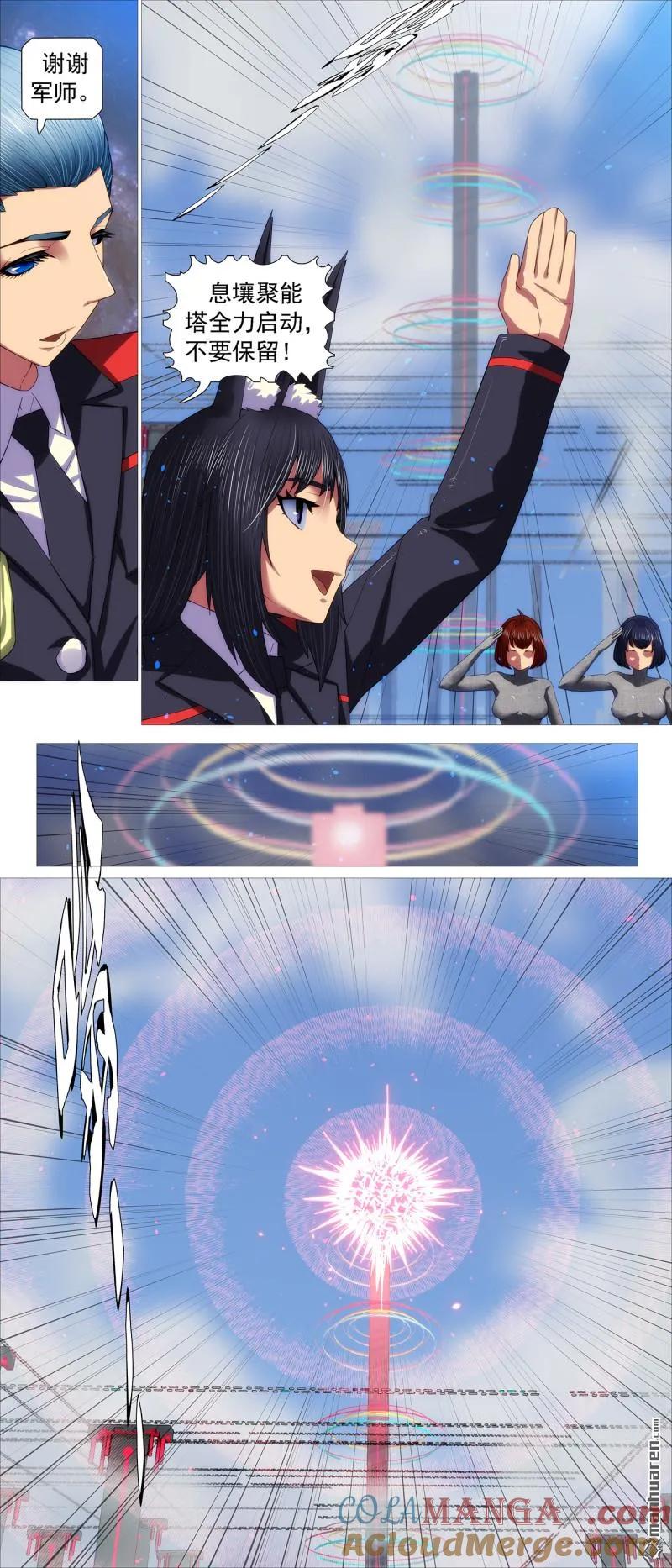 铁姬钢兵 第698回 宝锏围攻 第2页