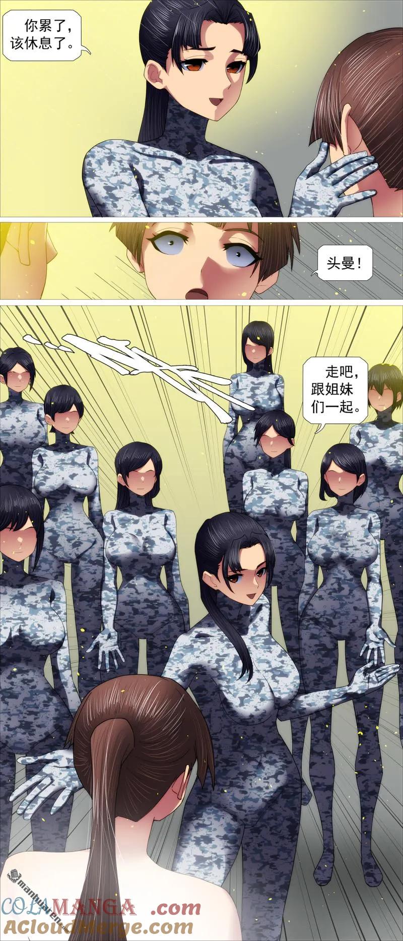 铁姬钢兵 第699回 黑洞里的圣人 第4页