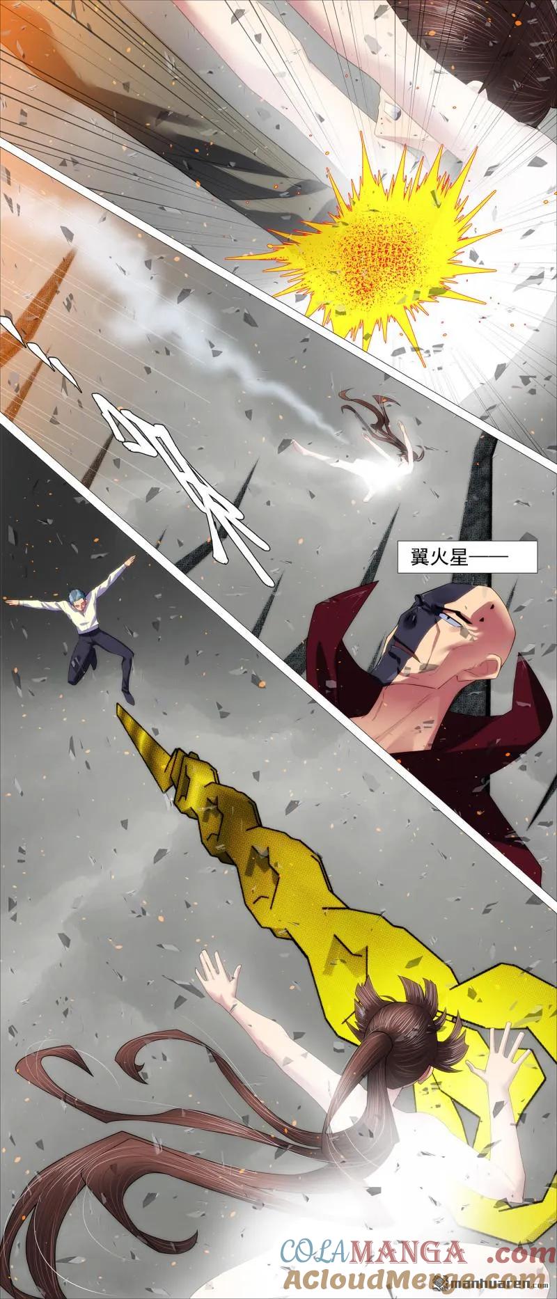铁姬钢兵 第700回 黑洞回溯 第9页