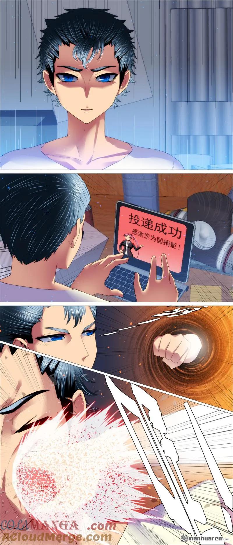 铁姬钢兵 第700回 黑洞回溯 第4页