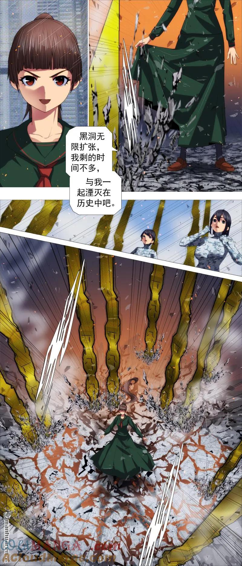 铁姬钢兵 第701回 我们的爱 第4页