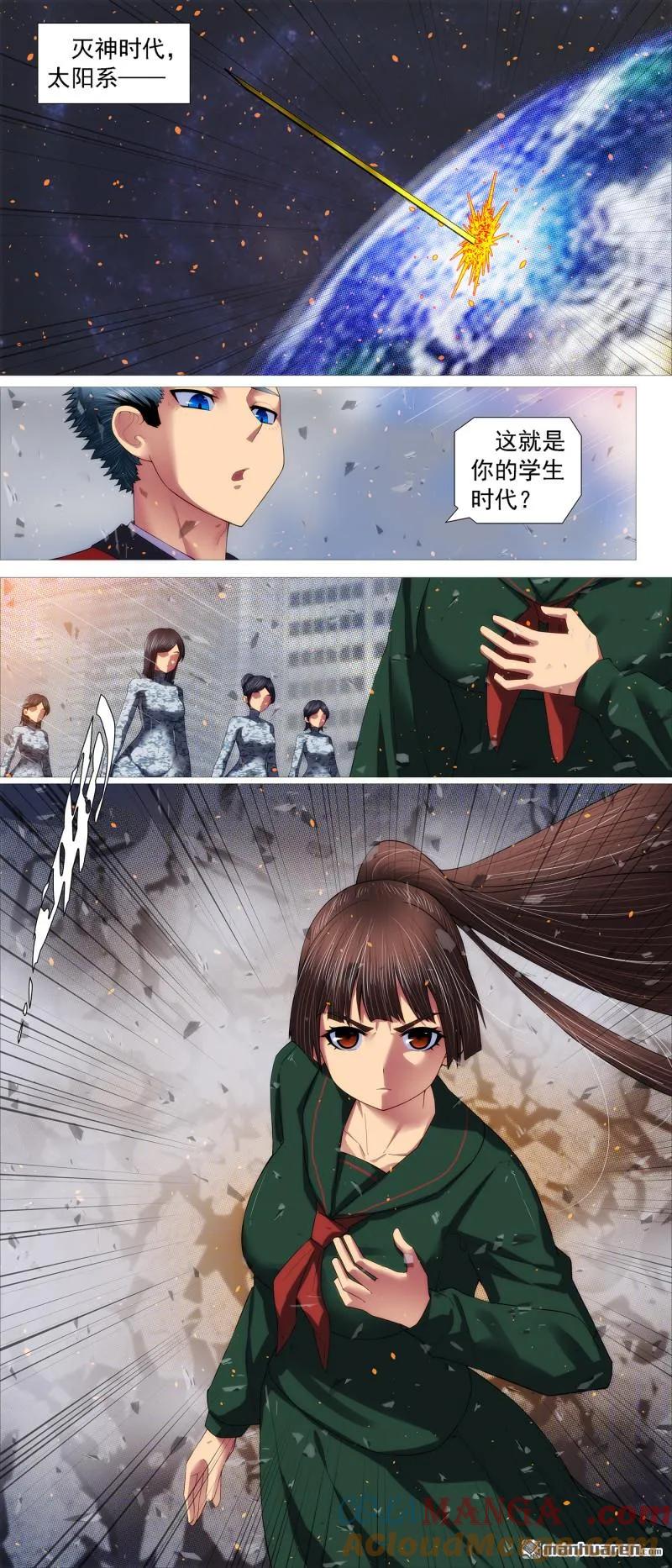 铁姬钢兵 第701回 我们的爱 第3页