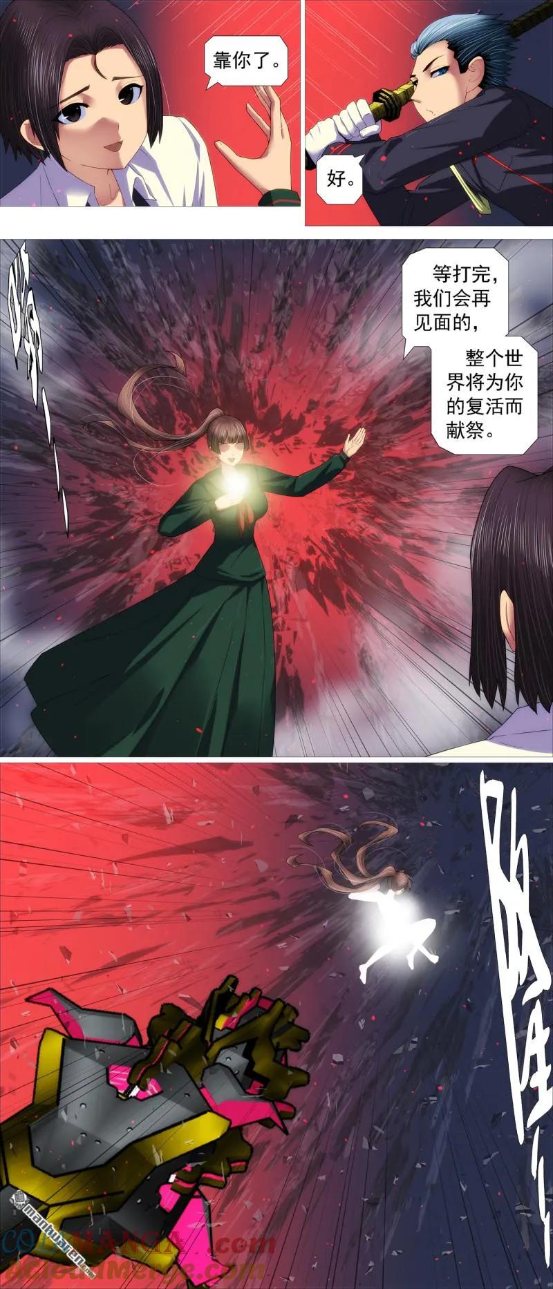 铁姬钢兵 第702回 羽鳞湮灭 第2页