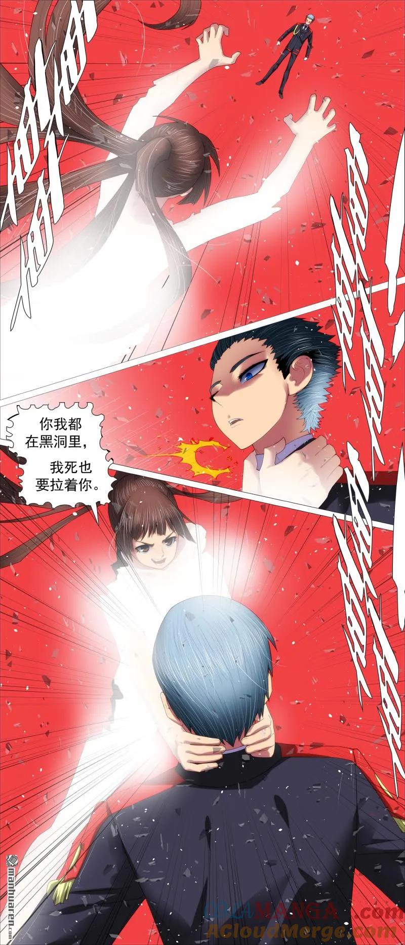 铁姬钢兵 第703回 圣人消殒 第4页