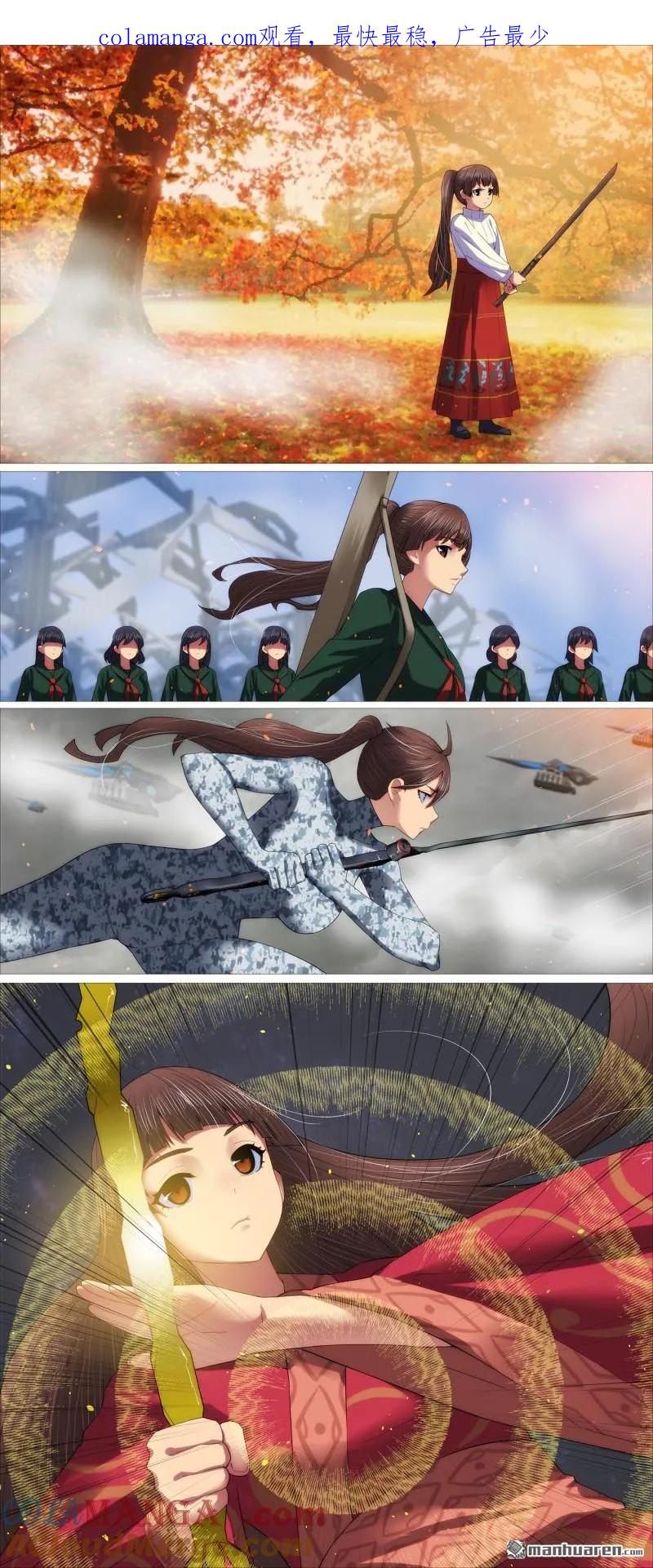 铁姬钢兵 第703回 圣人消殒 第1页