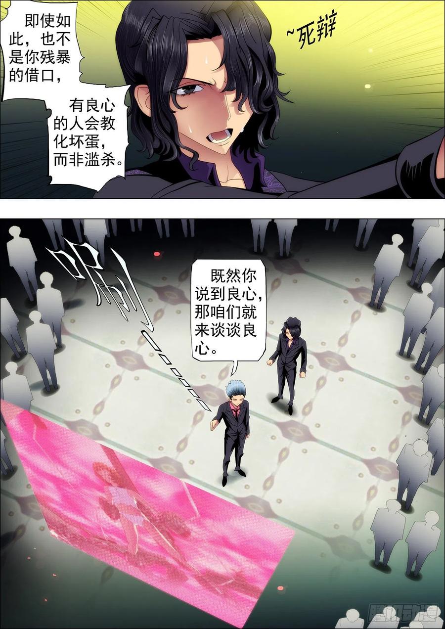铁姬钢兵 最怕恶龙有文化 第4页
