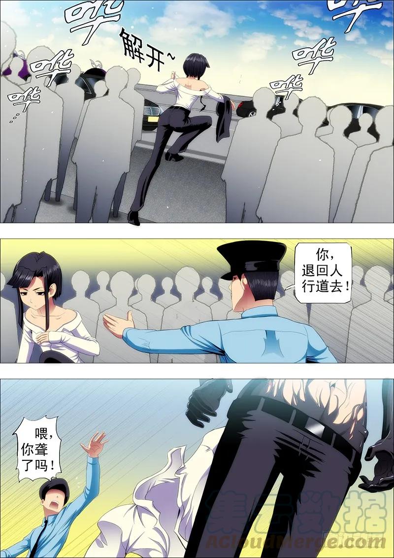 铁姬钢兵 不见棺材不掉泪 第6页