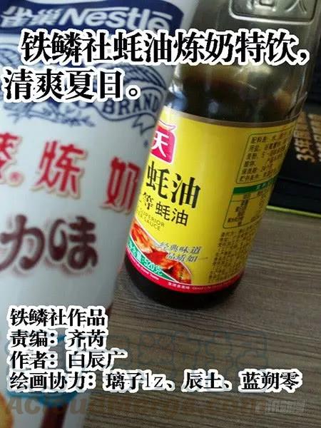 铁姬钢兵 谁敢打叫兽？ 第11页