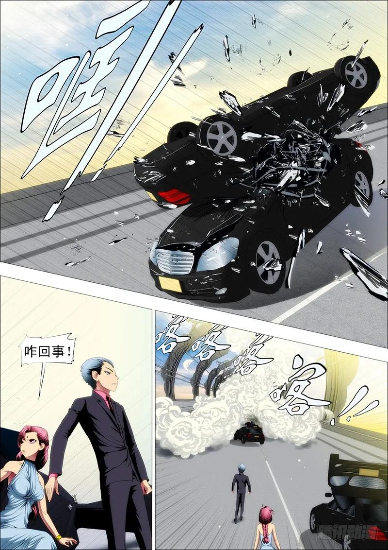 铁姬钢兵 谁敢打叫兽？ 第6页