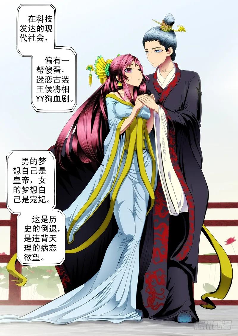 铁姬钢兵 恶龙要去救公主 第2页