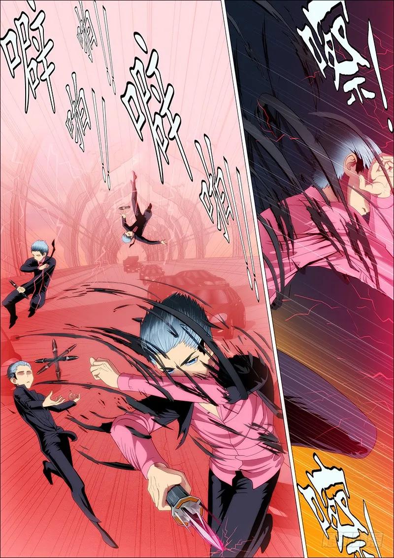 铁姬钢兵 恶龙咬人 第6页