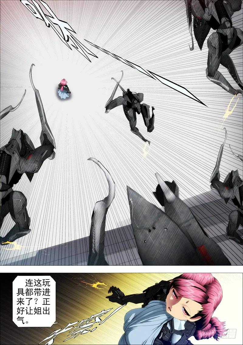 铁姬钢兵 大姐暴怒 第10页