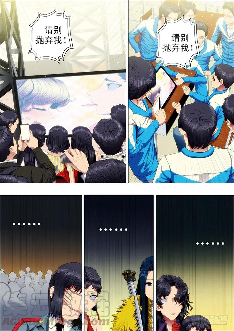 铁姬钢兵 大姐暴怒 第1页