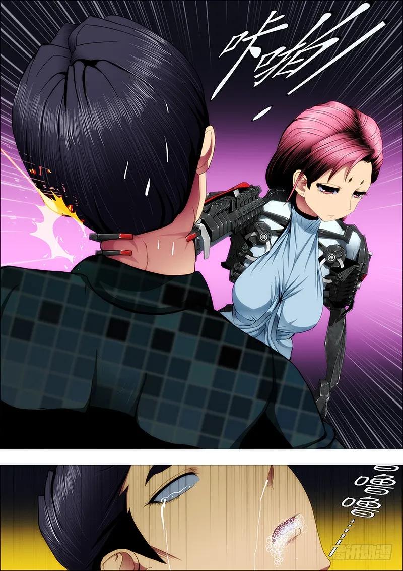铁姬钢兵 大姐暴怒 第6页